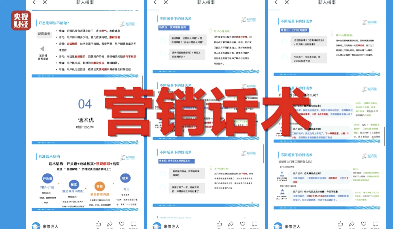 3·15晚會(huì)丨只打開水龍頭，收費(fèi)100元？“維修刺客”啄木鳥，維修亂象何時(shí)“修”？