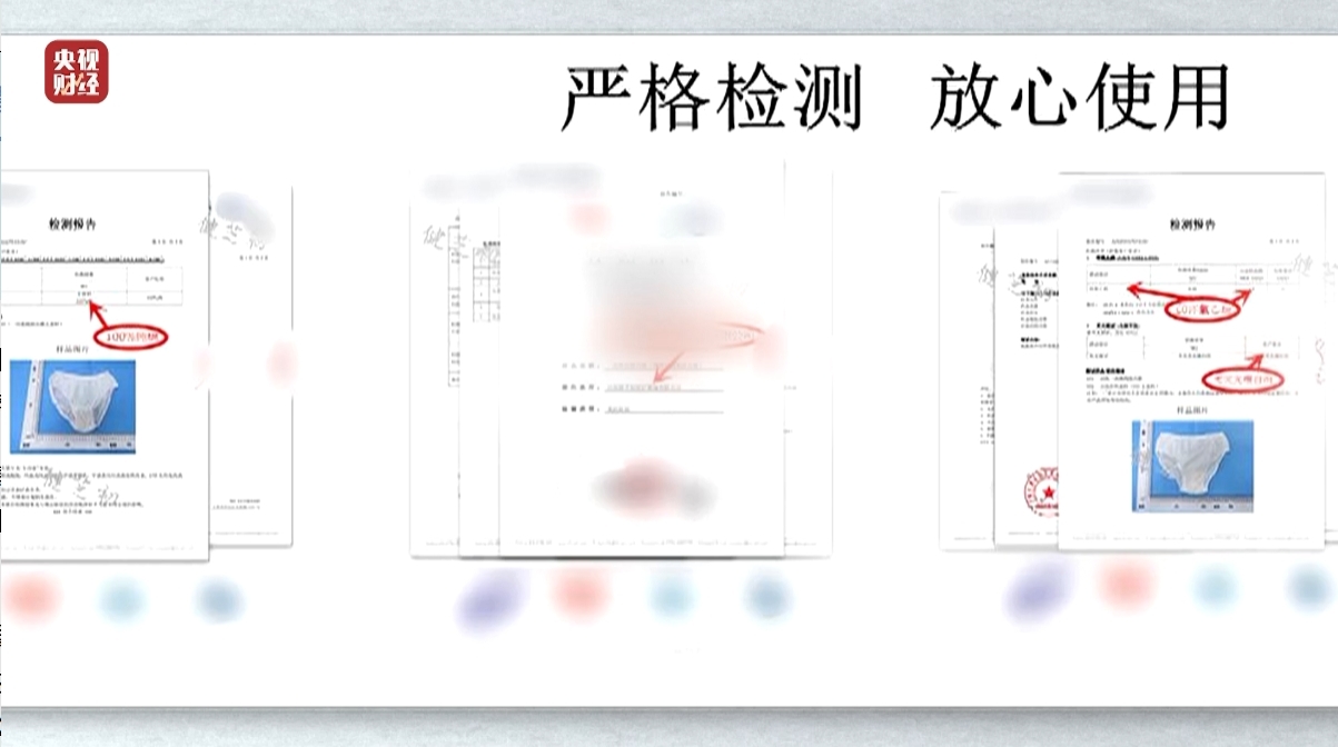 3·15晚會丨一次性內(nèi)褲“爆雷”，徒手制作不滅菌